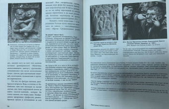 Харман, Майзульс, Зотов: Страдающее Средневековье