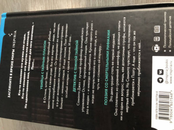 Лиза Джонс: Поэзия зла