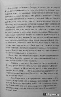 Эрих Ремарк: Жизнь взаймы