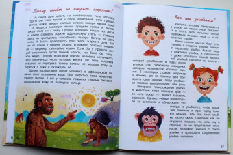 Толмачев, Маницкая: О человеке