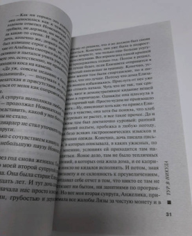 Марина Серова: Тур в никуда