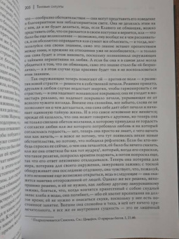 Серен Кьеркегор: Или-или. Фрагмент из жизни