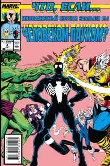 Дэнни Фингерот: Marvel. Что если?.. Инопланетный костюм завладел Человеком-Пауком