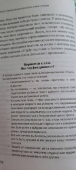 Терри Коул: Здоровые границы.Как научиться отстаивать свои интересы и перестать отказываться от себя ради други