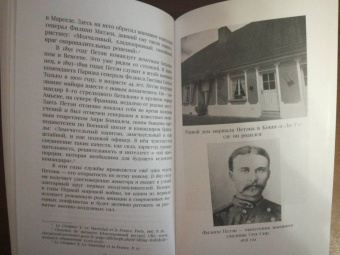 Александр Бурлаков: Петэн. Последний великий француз