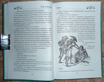 Оноре Бальзак: Шуаны