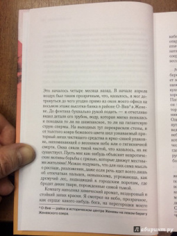 Моника Саболо: Саммер