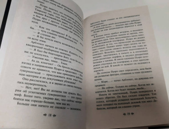 Агата Кристи: Убийство в "Восточном экспрессе"