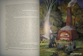 Жюль Верн: Таинственный остров