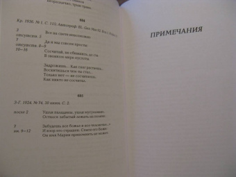 Георгий Иванов: Стихотворения