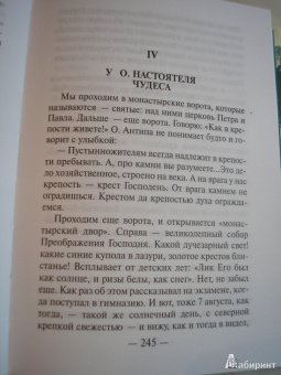 Иван Шмелев: Богомолье. Повести