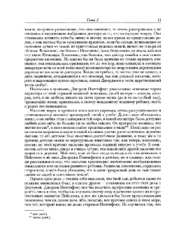 Самуэль Батлер: Путь всякой плоти