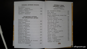 Григорий Остер: Все самые любимые сказки