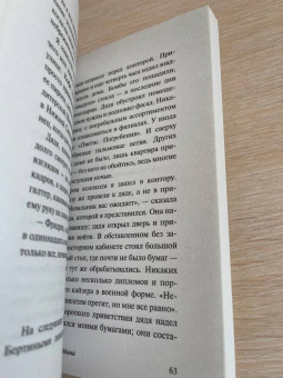 Эрнст Юнгер: Проблема Аладдина