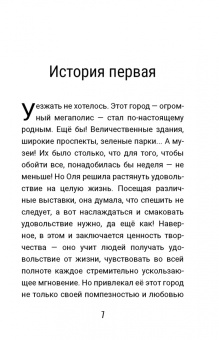 Вера Комарова: Упасть вверх