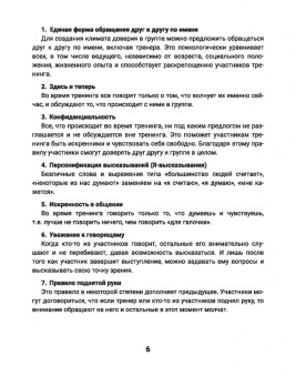 Анастастия Левшина: Правило поднятой руки, или Тренинги, которые помогают подросткам