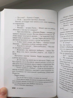 Ю Несбё: Снеговик