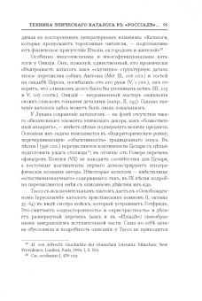 Алексей Любжин: Opuscula. Эссе. Стихотворенія. Статьи о Херасковѣ