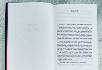 Джойс Оутс: Блондинка