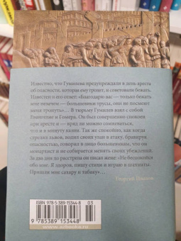 Николай Гумилев: Завещание