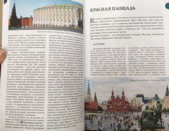 Александра Жукова: Прогулки по Москве. Центр города