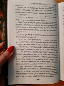 Брендон Сандерсон: Архив Буресвета. Книга 3. Давший клятву. В 2-х томах