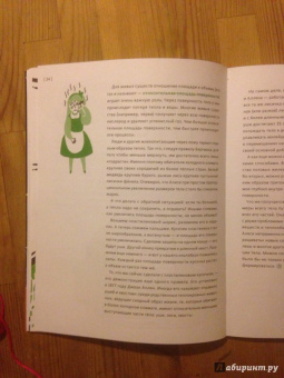 Баюк, Виноградова, Кноп: Алиса в Стране наук