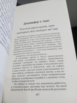 Клэр, Перкинс, Бардуго: 12 новых историй о настоящей любви