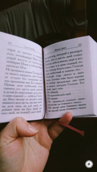 Ларец мудрости духовной