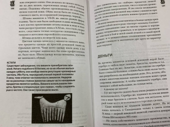Зергиус Ванкукер: Викинги. Полная история