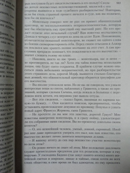Эжен Сю: Парижские тайны