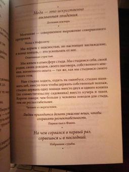 Бернард Шоу: Джентльмен всегда прав