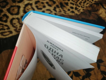 Дженива Роуз: Одна из нас мертва
