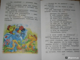 Григорий Остер: Все самые любимые сказки