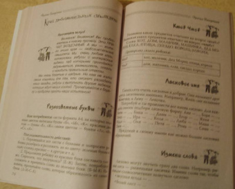 Надежда Лунина: Играем в буквы и слова. Путешествуем по Реченьке:  развиваем память, речь, внимание, воображение