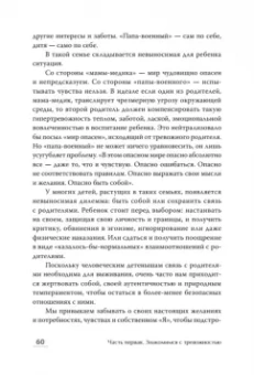 Алексей Герваш: Приручи тревогу. Почему ты вырос беспокойным и как это исправить