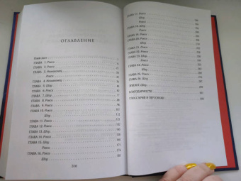 Иосивони, Кнайдль: Полночные хроники. Взор теней