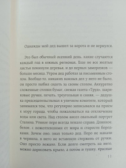 Марина Чуфистова: Под грушевым деревом