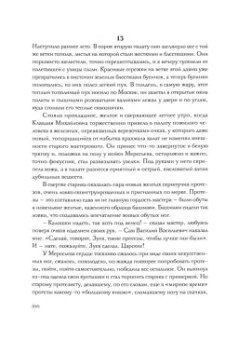 Борис Полевой: Повесть о настоящем человеке