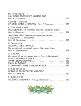 Успенский Эдуард Николаевич; Сутеев Владимир Григорьевич; Остер Григорий Бенционович: Любимые сказки-мультфильмы