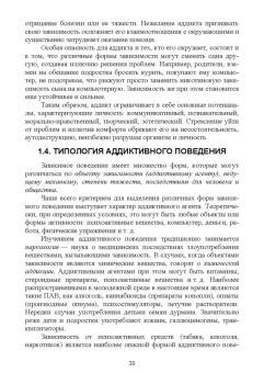 Оксана Симатова: Профилактика аддиктивного поведения подростков. Учебное пособие для вузов