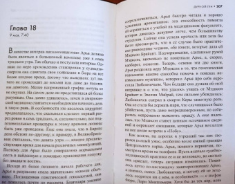 Робин Кук: Дурной ген