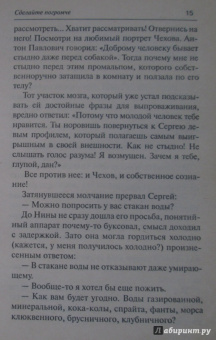 Наталья Нестерова: Сделайте погромче