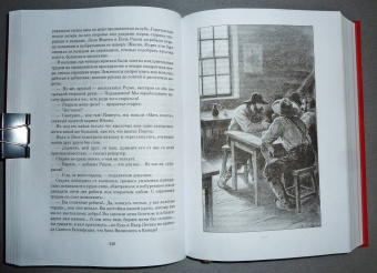 Луи Буссенар: Ледяной ад. Капитан Сорви-голова