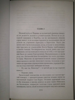 Арчибалд Кронин: Испанский садовник. Древо Иуды