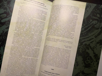 Алан Мур: Болотная Тварь. Книга 2