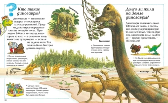О'Нейлл Аманда, Макдональд Фиона, Тейлор Барбара, Ганери Анита: Где, что и когда?