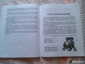 Ольга Крупенчук: Научите меня читать! Улучшаем технику и скорость чтения