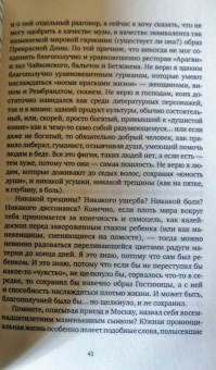 Александр Суконик: Американский калейдоскоп. «Мисюсь, где ты?»