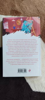 Луиза Олкотт: Маленькие женщины